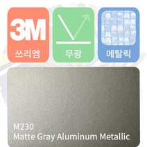 3M 1080 카랩핑 필름 자동차 시트지 무광 메탈릭 모음 [1520 x 500], 그레이 알루미늄