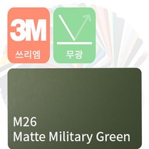 3M 1080 자동차랩핑지 차량용시트지 무광 필름 [1520mm x 500mm], 밀리터리 그린, 1개
