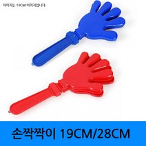수플레이스 손짝짝이 19cm 28cm, 레드19cm