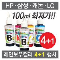 HP 데스크젯 2510 2540 3520 리필잉크 무한잉크 충전잉크 무한리필잉크, 4색세트, 1개