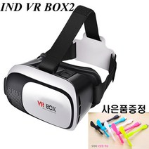 IND VR BOX