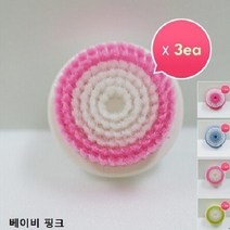 클린팝 진동클렌저 초극세사미세모 브러쉬헤드 ( 리필3구), 3구, 베이비 핑크