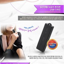 메모큐 국내정품 MQ-U350(8GB)중요한녹음 계약거래 USB녹음기 비밀녹음, MQ-U350+OTG케이블