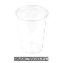 10온스 78파이 PET 투명컵 _PET컵_테이크아웃컵_아이스크림컵_1000개(1박스)