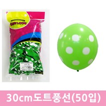 30cm도트인쇄풍선(라임그린 50입)
