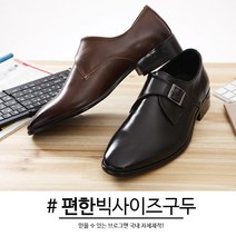 발편한 남자 빅사이즈신발 남자구두 브랜드 몽크스트랩 원버클