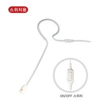준성기가폰 SM-100 30W 강의용 무선마이크 앰프 기가엠 선생님마이크, 별매품: 스위치형 이어셋마이크(무선용)
