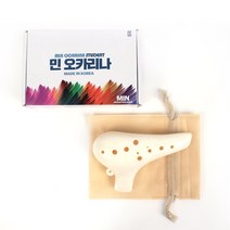 프라하악기 민 오카리나 국내생산 악기, 아이보리