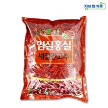 (인빌푸드)22년산 임실홍실세절건고추(매운맛) 3kg, 단품