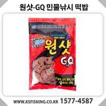 [원샷] 원샷지큐 GQ 민물낚시 떡밥, 단품