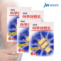 중외신약 아쿠아 방수밴드 2+2, 01_중외신약 아쿠아방수밴드 2+2 총 4박스