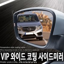 VIP 와이드 코팅 사이드미러(기아), 1개, 열선패치-RV/SUV용