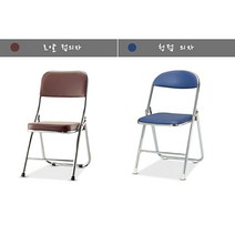 인홈즈 로얄접의자 청접의자 회의용의자휴게소의자간이접의자
