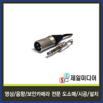 일렉트로사운드 국산 마이크케이블 마이크선 마이크줄 길이별판매, 2M, 13.5.5스테레오(수)-캐논(수) 케이블