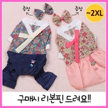 퓨전강아지한복(핀증정)~2XL아기강아지한복중형견옷애견한복여자남자강아지한복, 퓨전 모자(pink)