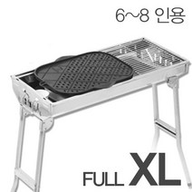 꾸버스 포터블 바베큐 스텐그릴 풀세트 XL 캠핑용그릴