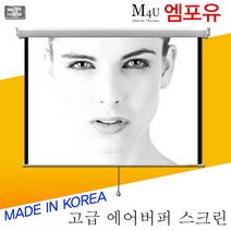 플랏플로우 국산 고급 버퍼 반자동 스크린 수동프로젝터 빔스크린 4:3, 80인치