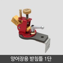 탑레져 양어장용 받침틀 1단 알류미늄(적색해드)