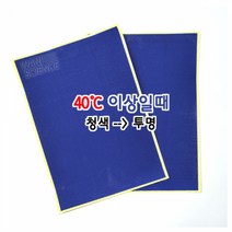 시온마술컵스티커 고온(청색), 고온/청색