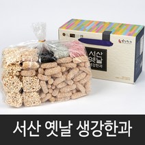 서산옛날생강한과 한과선물세트 실속형 대용량 선물용, 1.2kg, 1박스