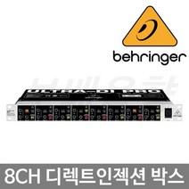BEHRINGER DI800 프로페셔널 8CH DI박스/디렉트인젝션