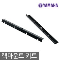 YAMAHA RK5014 파워드 믹서용 랙마운트 키트/EMX믹서