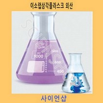 이소랩삼각플라스크외산300ml