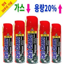 보스코 캬브레타 카브크리너 일신 현대 흡기계통 카브레타