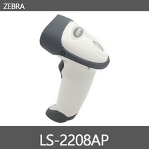 ZEBRA LS-2208 바코드스캐너 중국산 ls2208 레이져스캐너 핸드스캐너, LS-2208AP 일반직선USB케이블