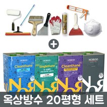 노루페인트 옥상방수 20평형 세트 우레탄페인트 방수페인트, 2mm:녹색, 녹색