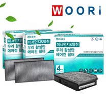 우리 활성탄 필터 (3회 교체분), 1개, 기아 | wc174 K5 *3개