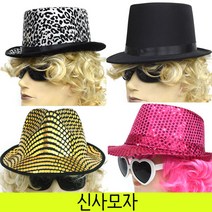 수플레이스 신사모자 페도라모자, 12.스팡클신사모자(실버)