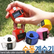 카운터기 휴대용 수동 계수기 기계식 핸드카운터기, 핑크