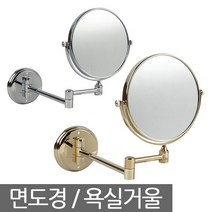 E.T.Shop 면도경 면도거울 욕실거울 화장실거울, 실버(대형)