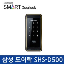 삼성 SDS 디지털 도어락 SHS-D500 /카드키2개, 설치의뢰 B지역