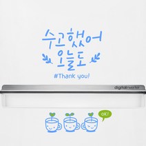 루리앤메리 수고했어 오늘도 409 힘이 되는 글귀 감성 데코 캘리그라피 스티커, 밝은파랑+올리브