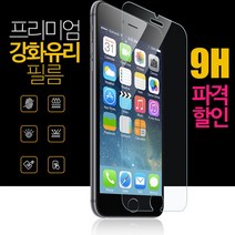 9H 강화유리필름, LG G5