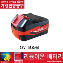 계양 리튬이온 배터리 BL18018 18V 5.0AH 전동 전기, 상세설명참조(GT 계양 리튬이온배터리 BL18018 18V -5.0Ah), 단일 수량