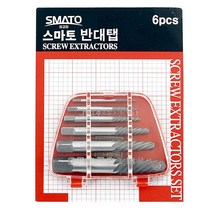 스마토 반대탭 6PCS 세트 히다리탭 셋트 빠꾸탭 빽탭 볼트뺄때 리무버 파손볼트, 1개