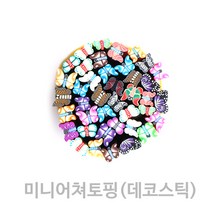 미니어쳐토핑 미니어처토핑 미니어쳐토핑 데코스틱, 20개입, 미니어쳐토핑 [나비]