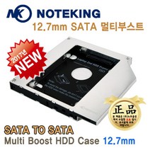 노트북용 12mm SATA 멀티부스터 HD1208/베젤증정