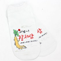 올데이 (수능선물 시험선물)합격기원 수능양말