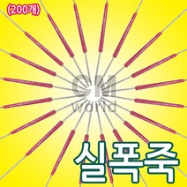 [무기창] 씨엠월드 실폭죽 200개 (격파용폭죽 태권도시범 소리효과) 폭죽