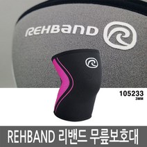 리밴드 105233 RX 무릎보호대 3mm 리밴드 크로스핏, 105233BPL리밴드105233(블랙핑크)3mm-L