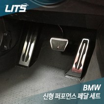 BMW 전차종 신형 퍼포먼스 페달세트, [BM0021] BMW X6 F16