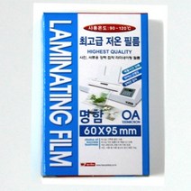 [아주문구도매상] 100M 명함 코팅필름 60*95사이즈입니다 코팅, 100장, 60*95