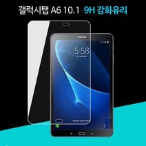 갤럭시 탭 A6 액정 보호 필름 SM-T585 SM-T580 SM-P580 SM-P585, 강화유리9H