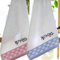 [아이맘수건] 이름자수 1+1 어린이집 고리 케릭터 네임 수건, 4.구름 핸드타올_이름자수_블루, 1개, 2장