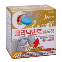 중외신약 클리닉덴트 틀니세정제, 1갑
