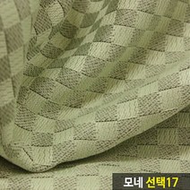 스마일데코 홈패션원단 암막커튼원단 테이블보 쿠션 방석 천, 모네 암막원단_17